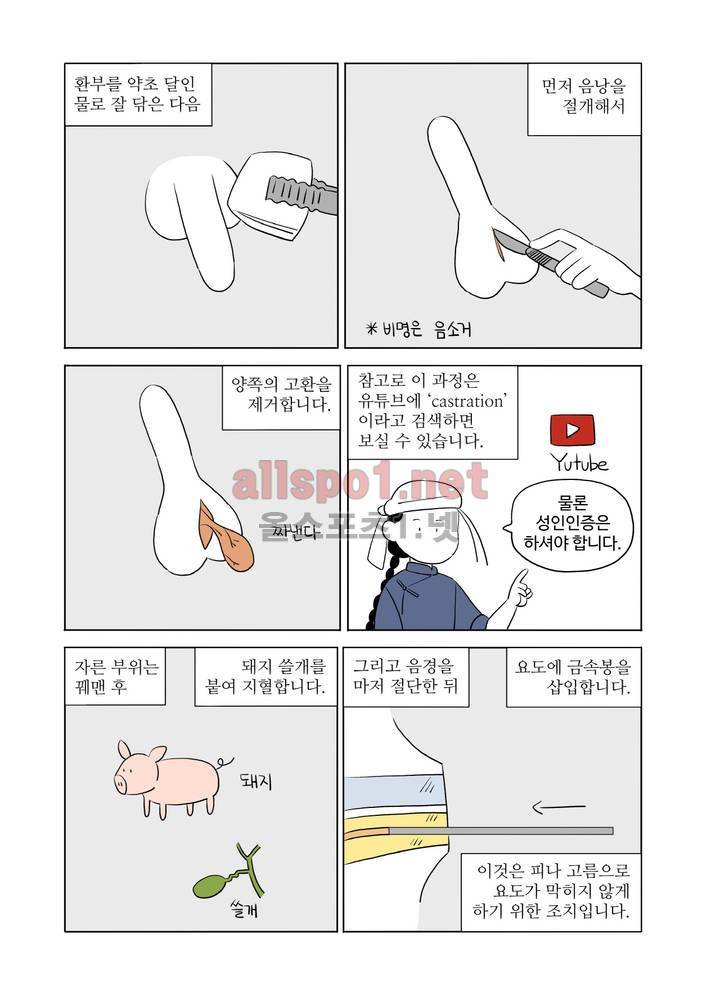 환관제조일기 25화 3