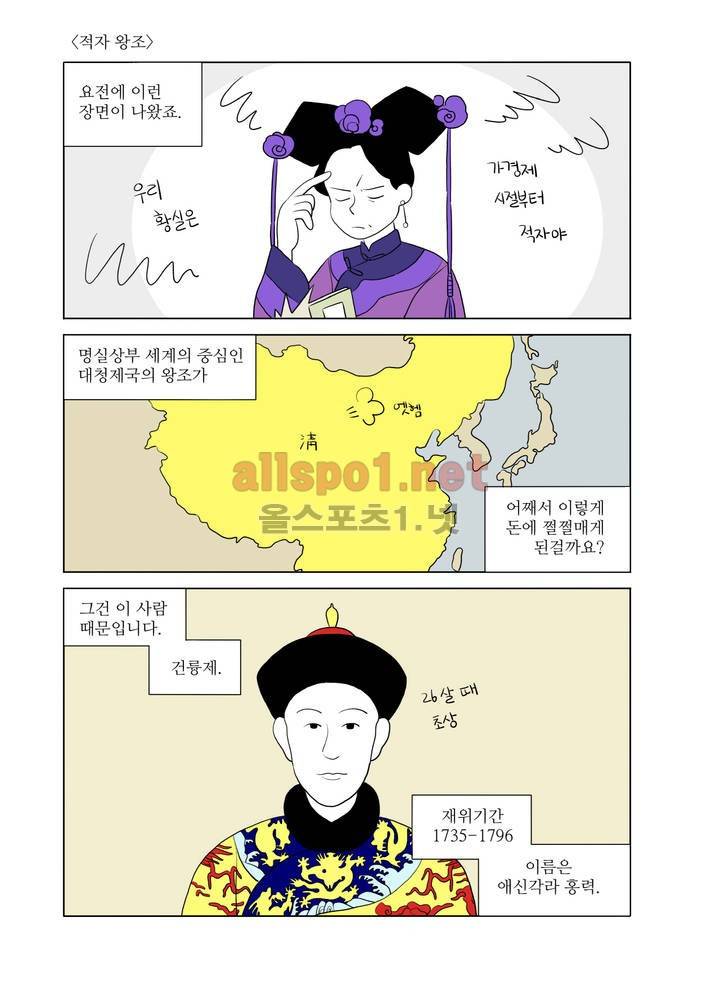 환관제조일기 35화 1