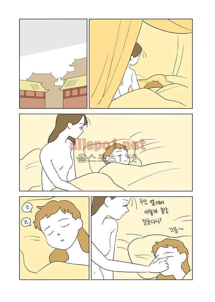 환관제조일기 45화 1