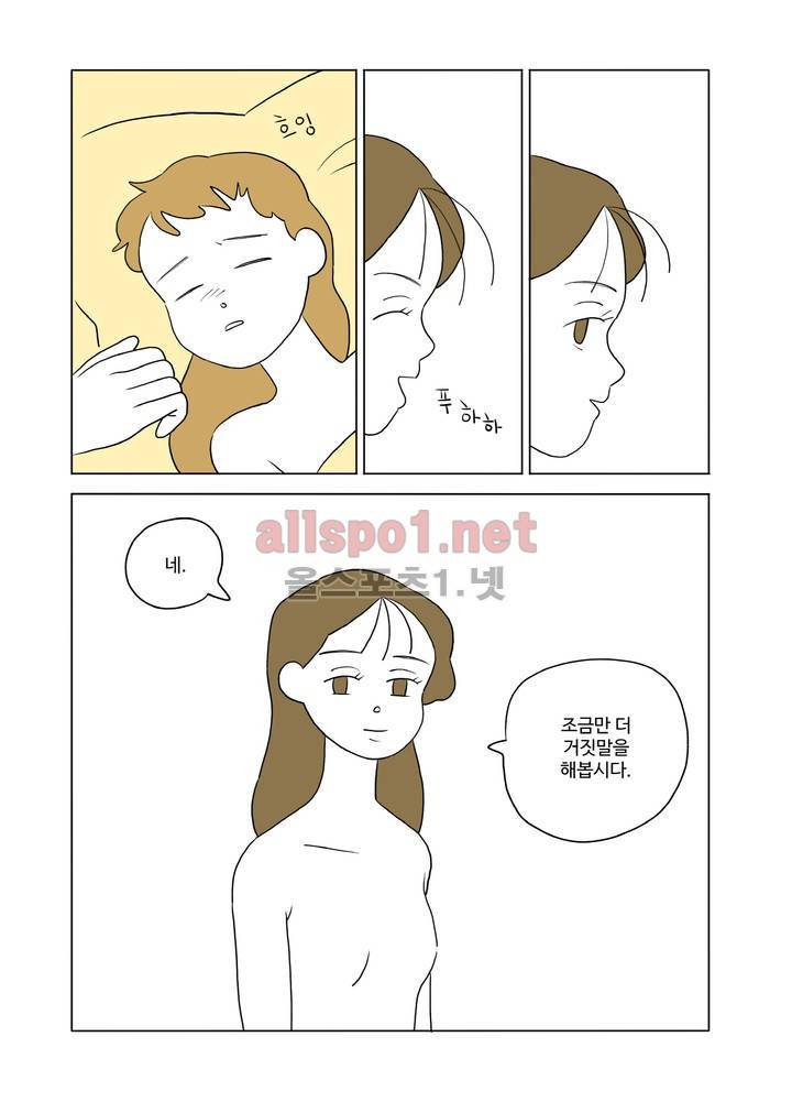 환관제조일기 45화 2
