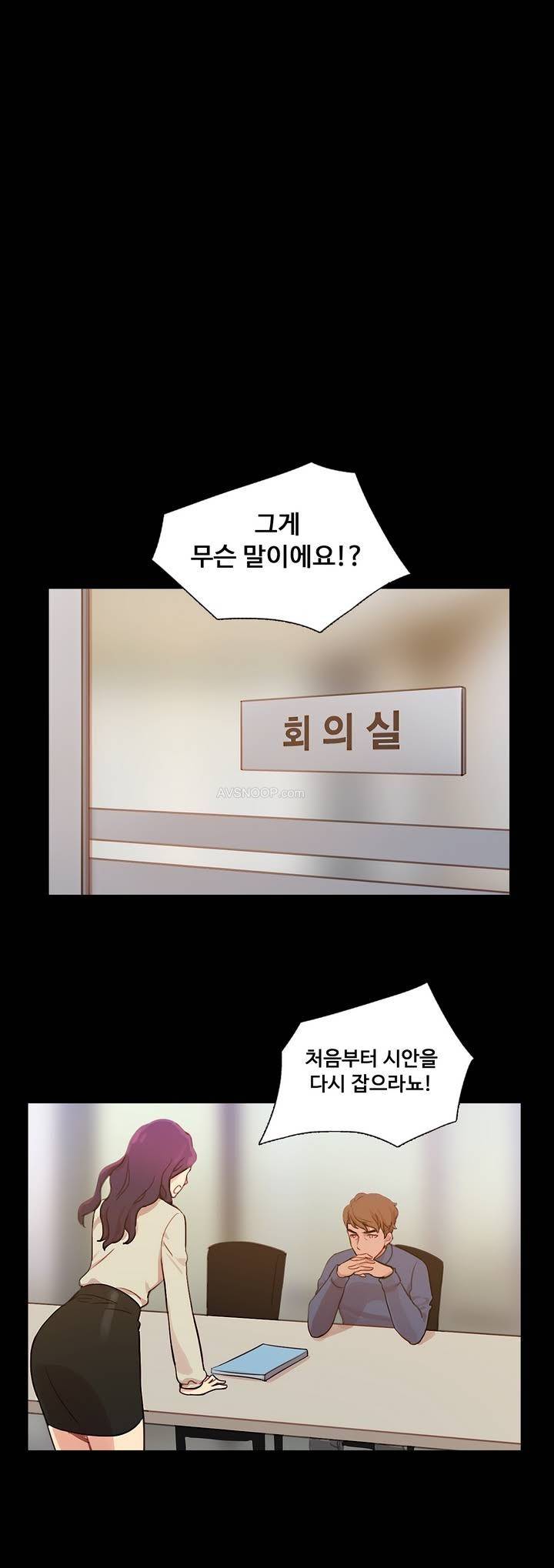 마녀의 스캔들 프롤로그 1