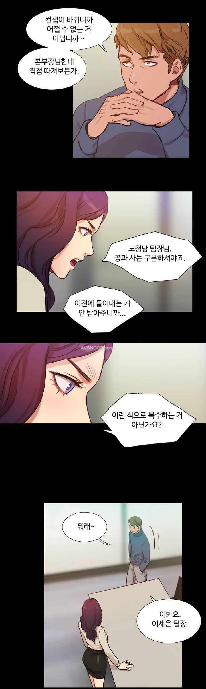 마녀의 스캔들 프롤로그 2