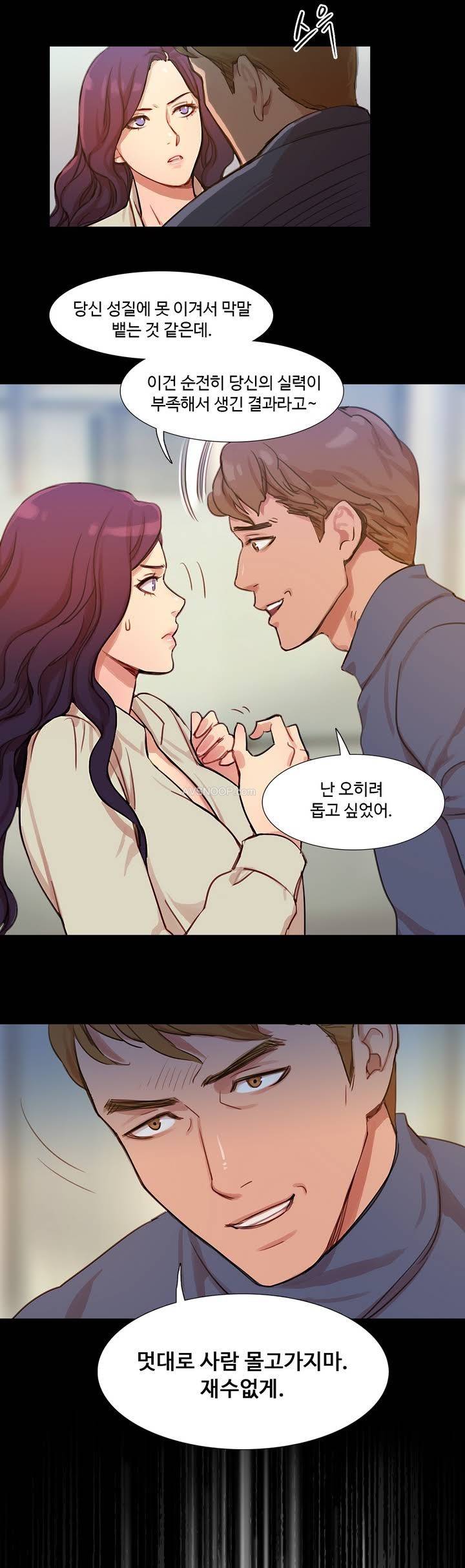 마녀의 스캔들 프롤로그 3