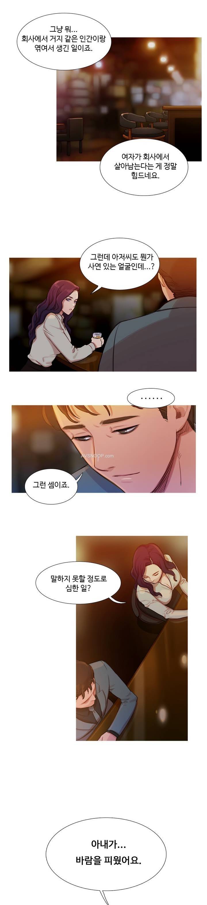 마녀의 스캔들 프롤로그 7