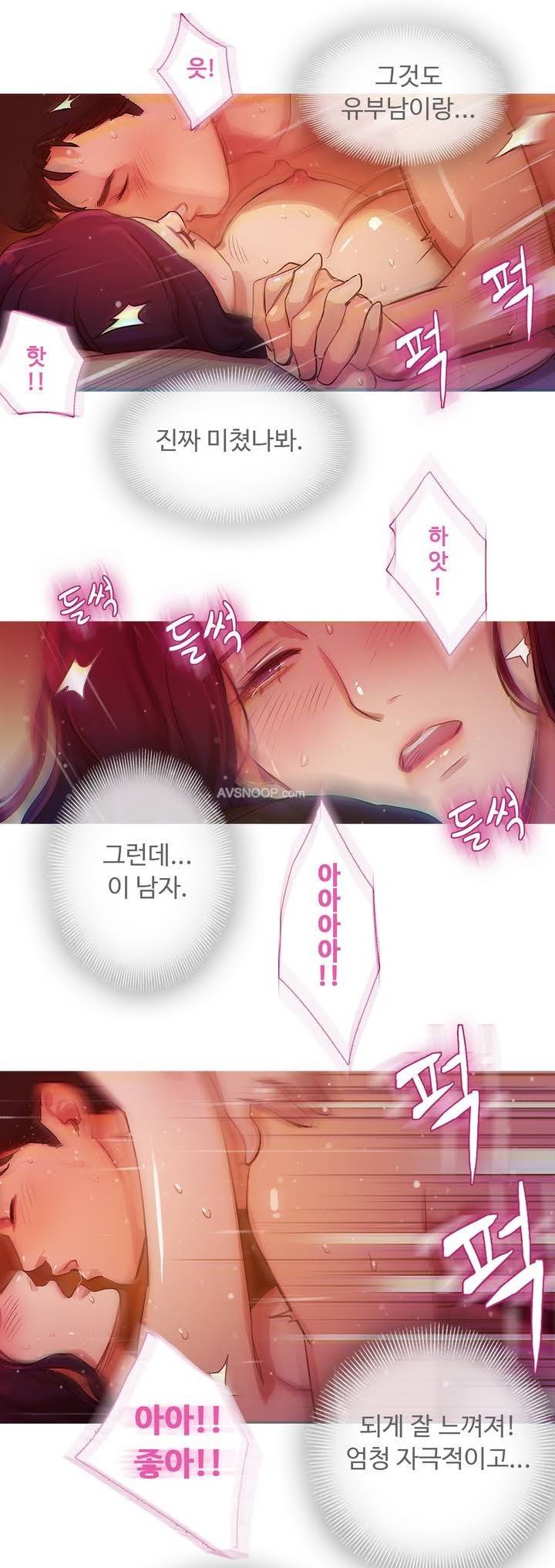 마녀의 스캔들 프롤로그 13