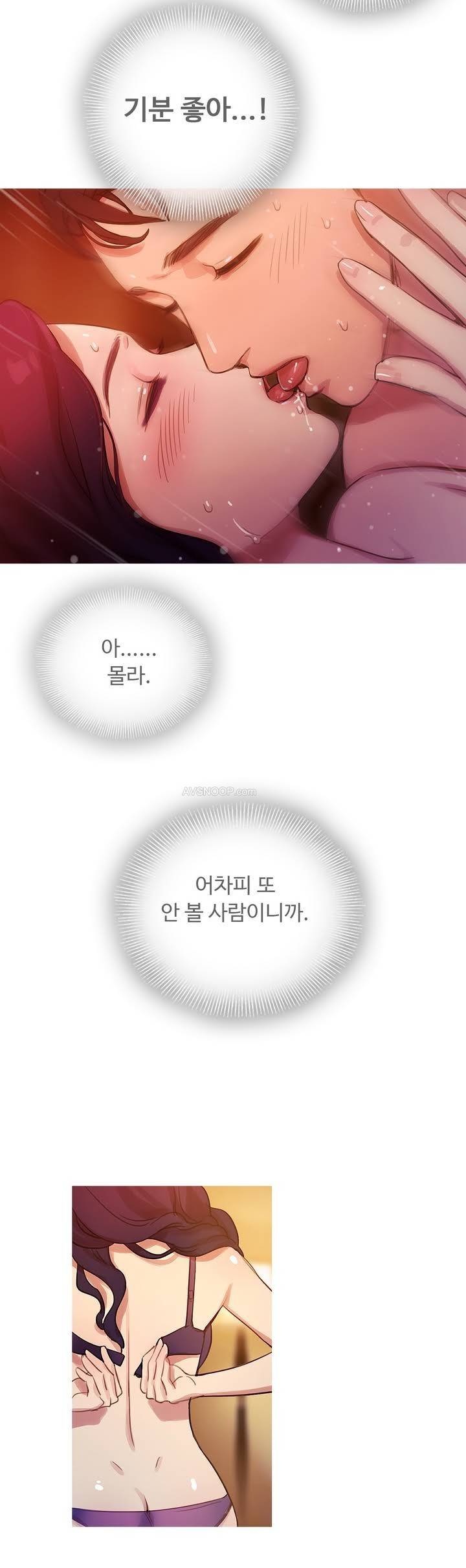 마녀의 스캔들 프롤로그 14