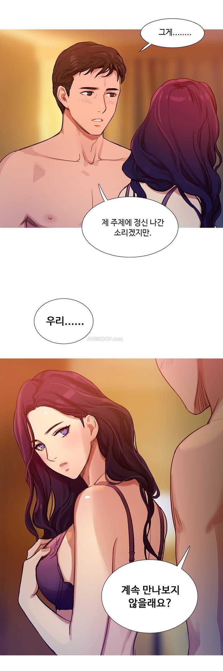 마녀의 스캔들 프롤로그 16