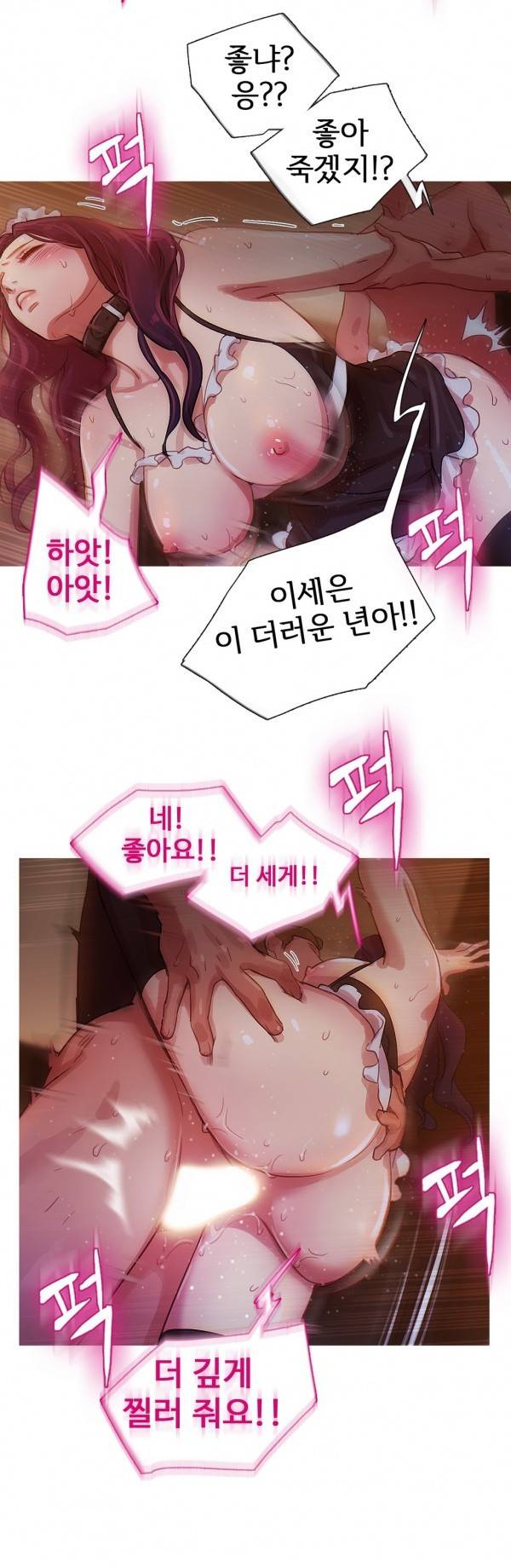 마녀의 스캔들 12화 5