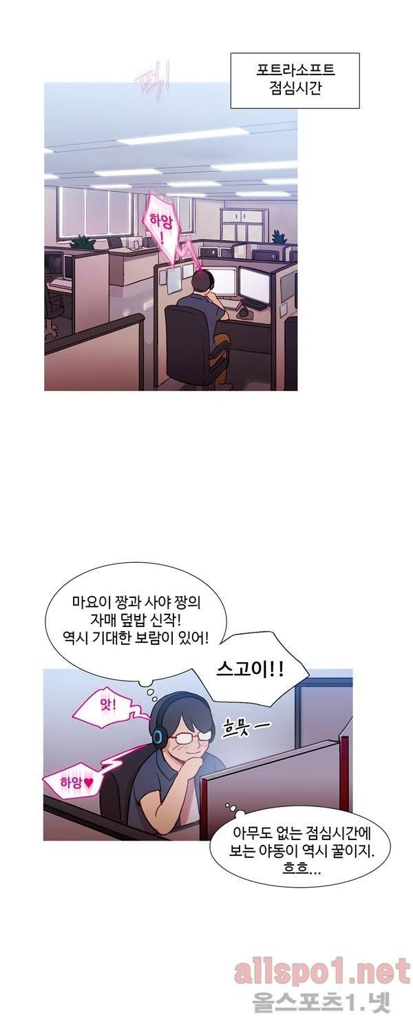 마녀의 스캔들 22화 4