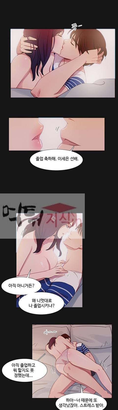 마녀의 스캔들 33화 3