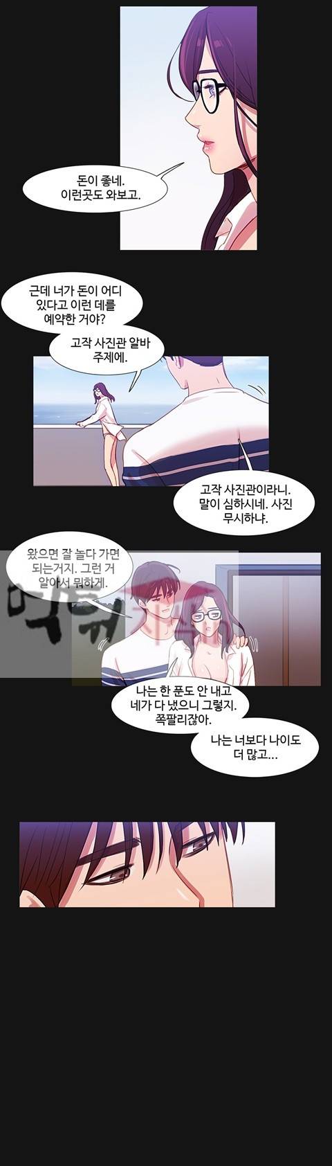 마녀의 스캔들 33화 6