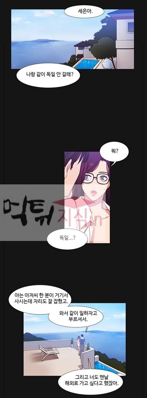 마녀의 스캔들 33화 7