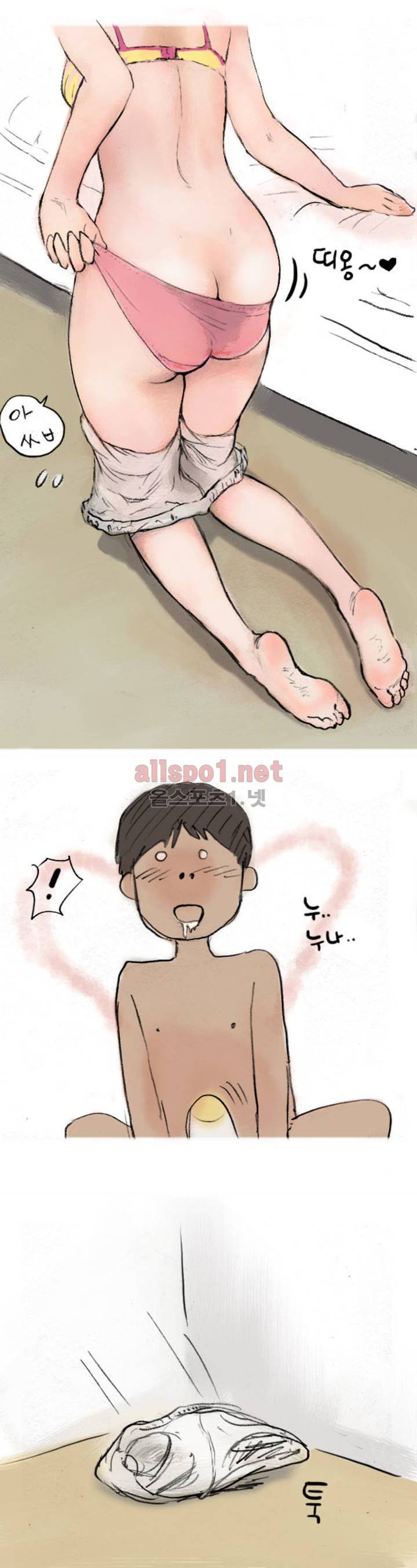 나인틴 (nineteen): 화양연화 (동네누이랑 젠가게임 한 썰 하) 1