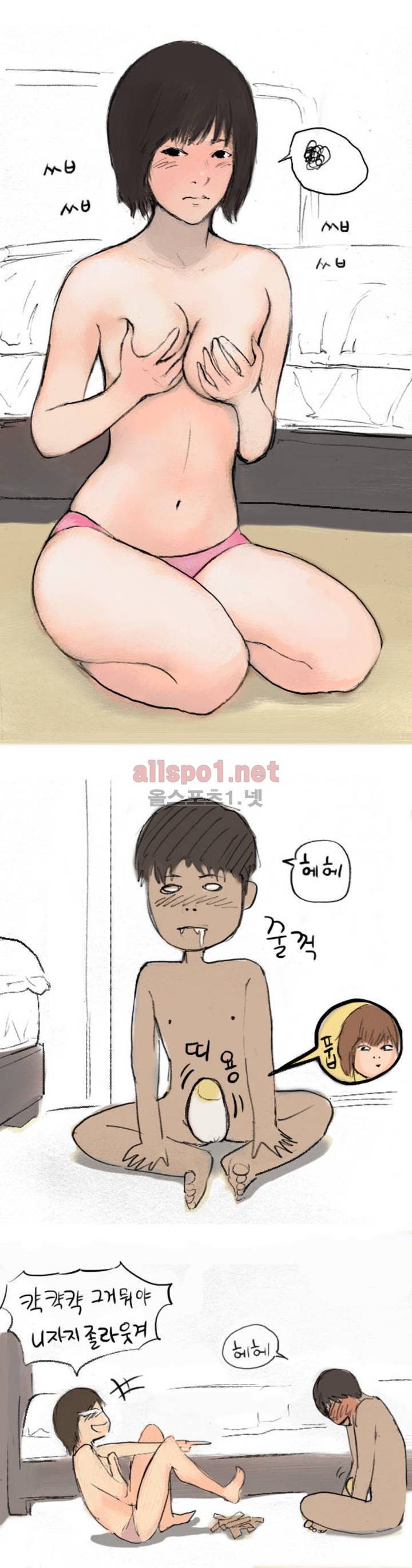 나인틴 (nineteen): 화양연화 (동네누이랑 젠가게임 한 썰 하) 4