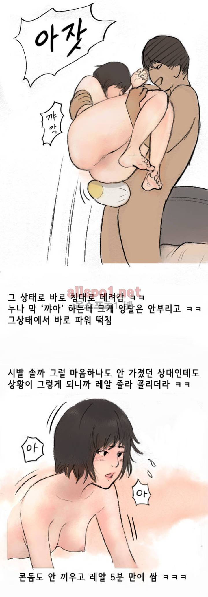 나인틴 (nineteen): 화양연화 (동네누이랑 젠가게임 한 썰 하) 18
