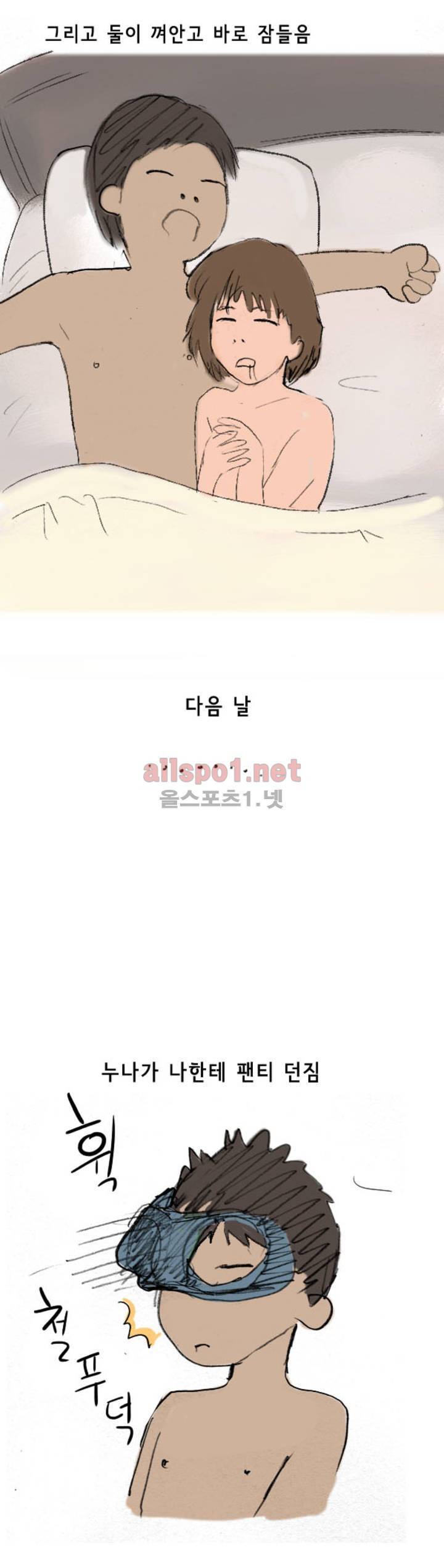 나인틴 (nineteen): 화양연화 (동네누이랑 젠가게임 한 썰 하) 19