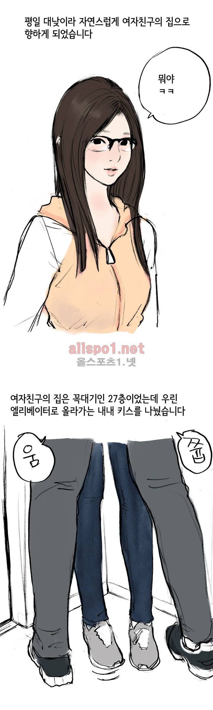 나인틴 (nineteen): 화양연화 (여자친구의 집에서 했던 썰 하) 11