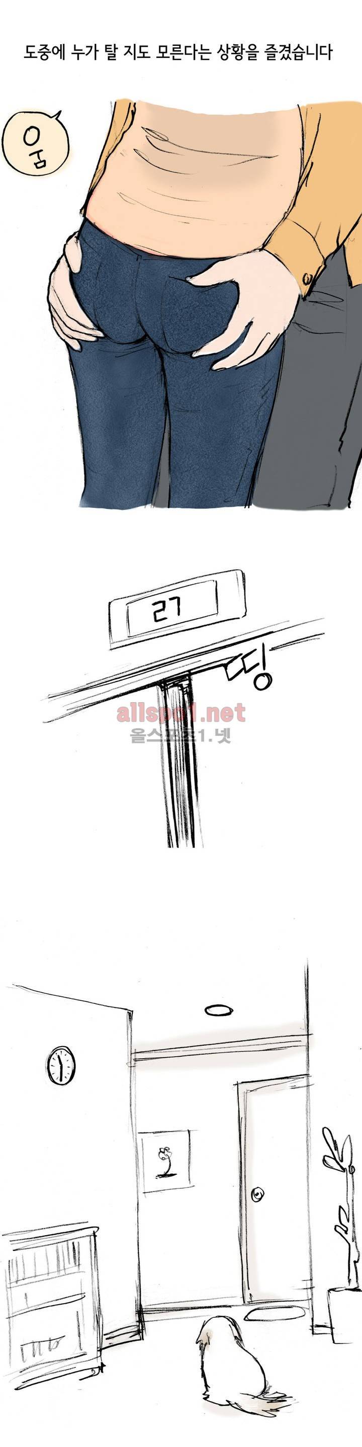 나인틴 (nineteen): 화양연화 (여자친구의 집에서 했던 썰 하) 12