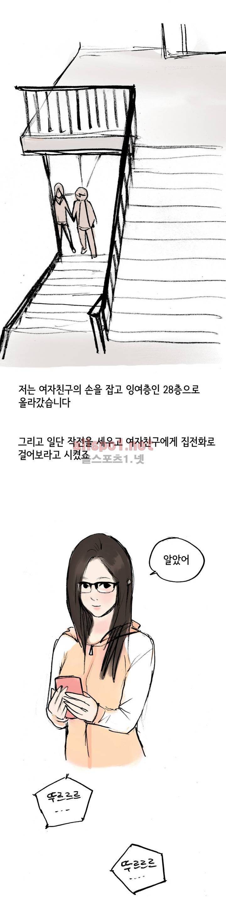 나인틴 (nineteen): 화양연화 (여자친구의 집에서 했던 썰 하) 14