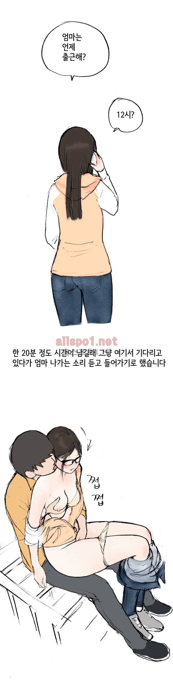 나인틴 (nineteen): 화양연화 (여자친구의 집에서 했던 썰 하) 16