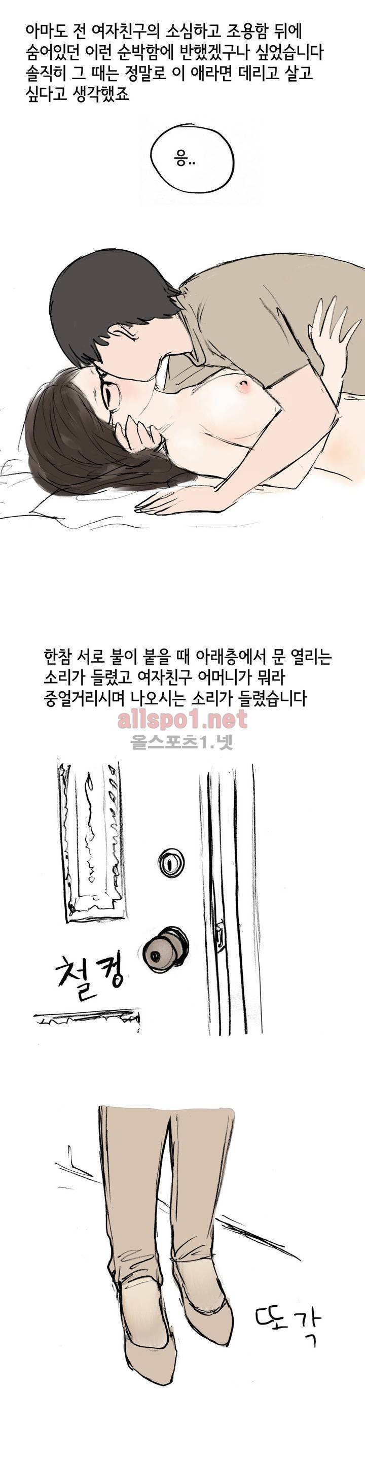 나인틴 (nineteen): 화양연화 (여자친구의 집에서 했던 썰 하) 19