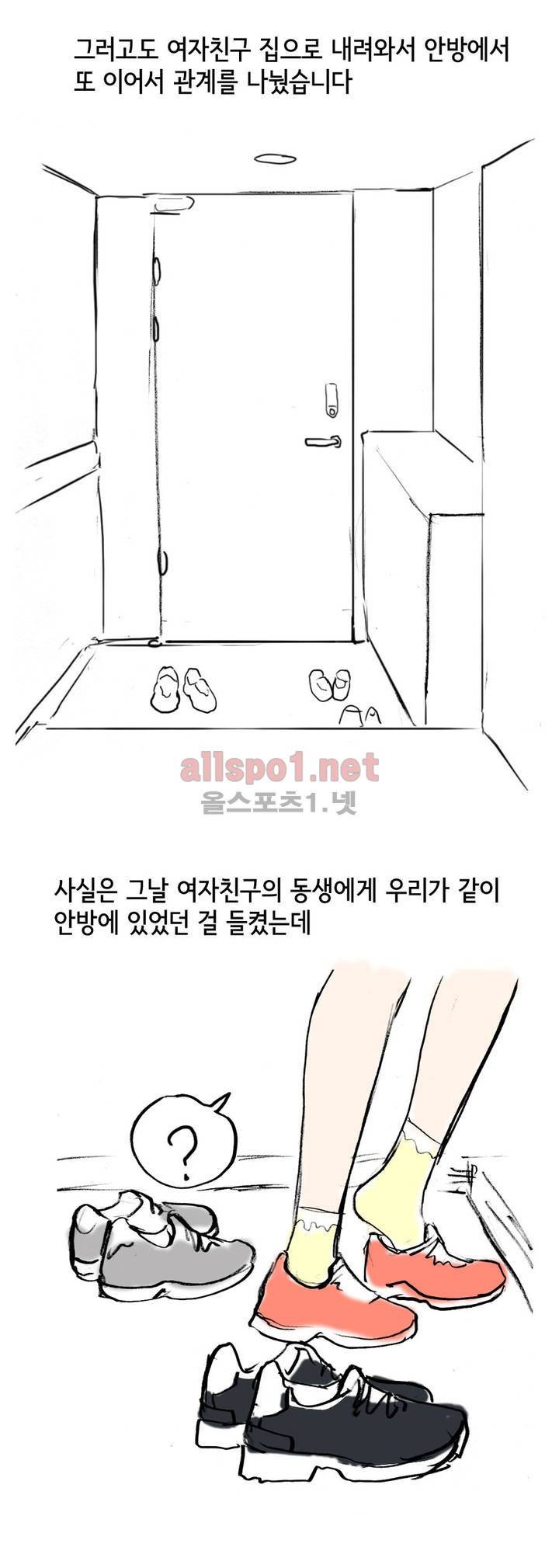 나인틴 (nineteen): 화양연화 (여자친구의 집에서 했던 썰 하) 26