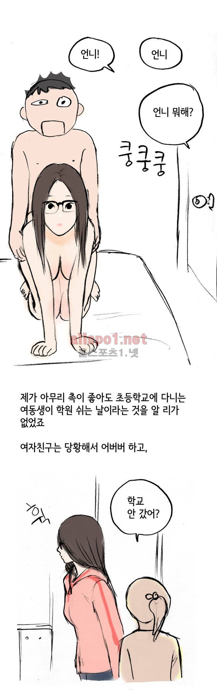나인틴 (nineteen): 화양연화 (여자친구의 집에서 했던 썰 하) 27