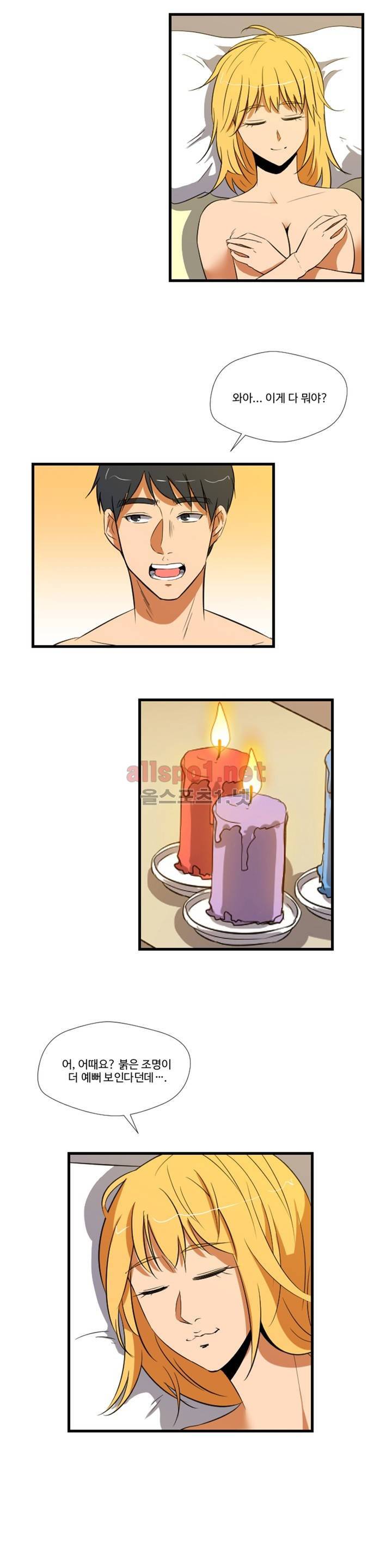 빛을 만지다 14화 3