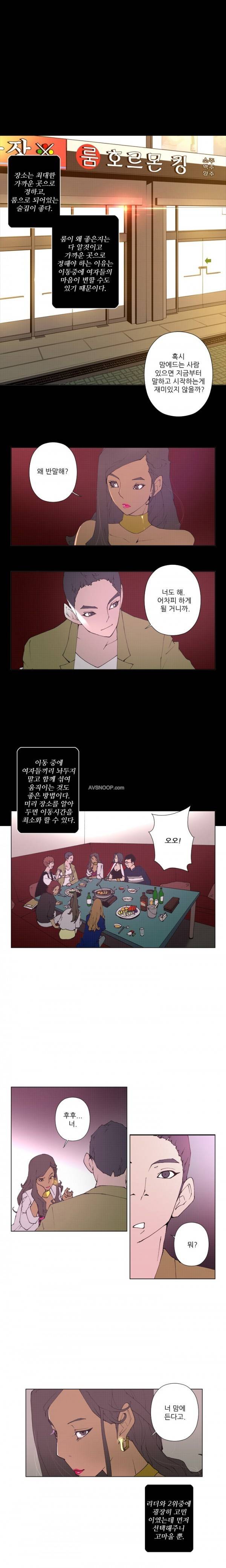 키메이커 : 작업의 신 15 ~ 16화 1