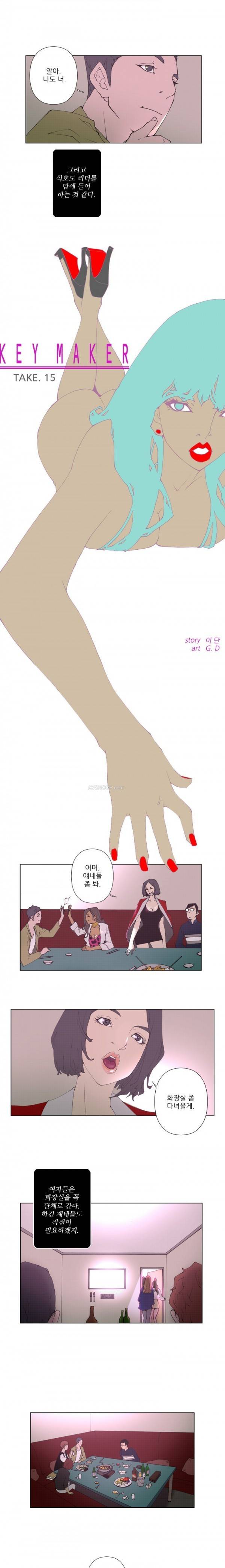 키메이커 : 작업의 신 15 ~ 16화 2
