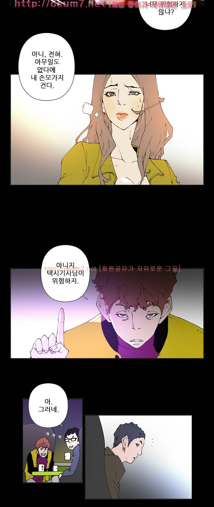 키메이커 : 작업의 신 2시즌 9화 (수정) 2