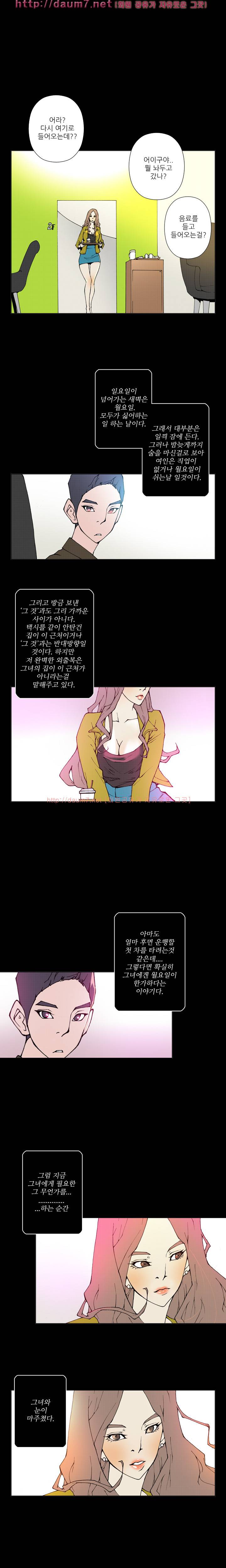 키메이커 : 작업의 신 2시즌 9화 (수정) 3
