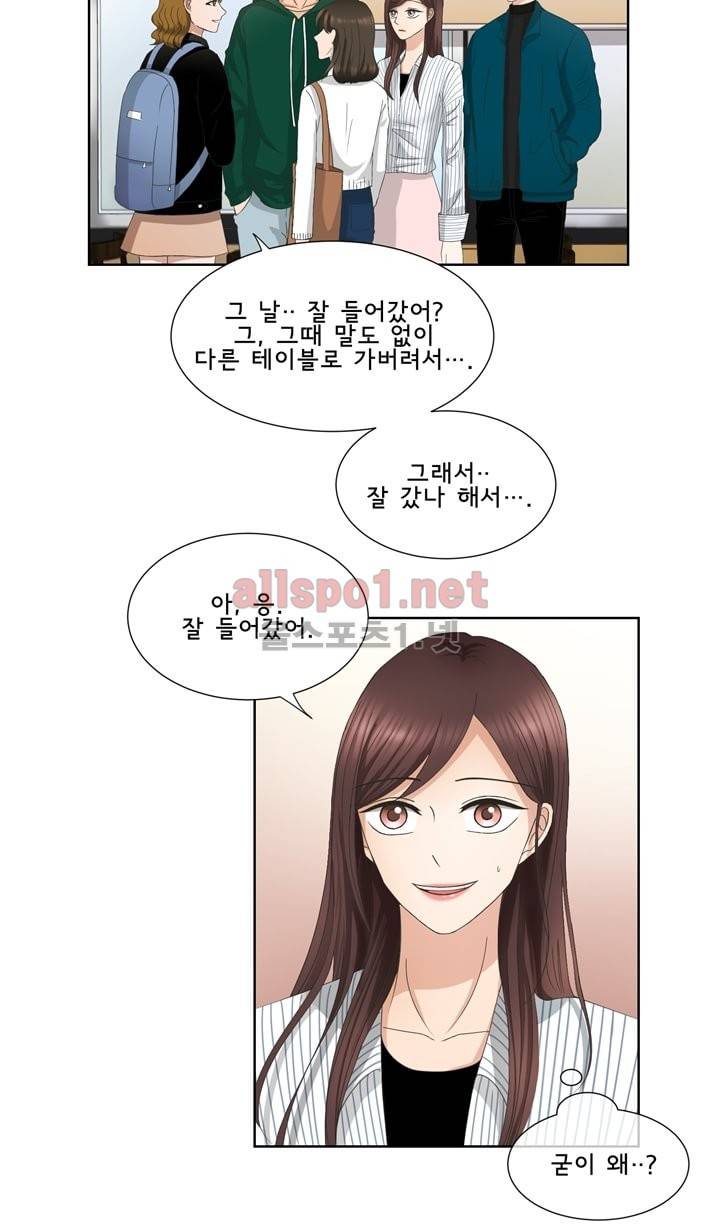 지금은 37.2도 4화 2