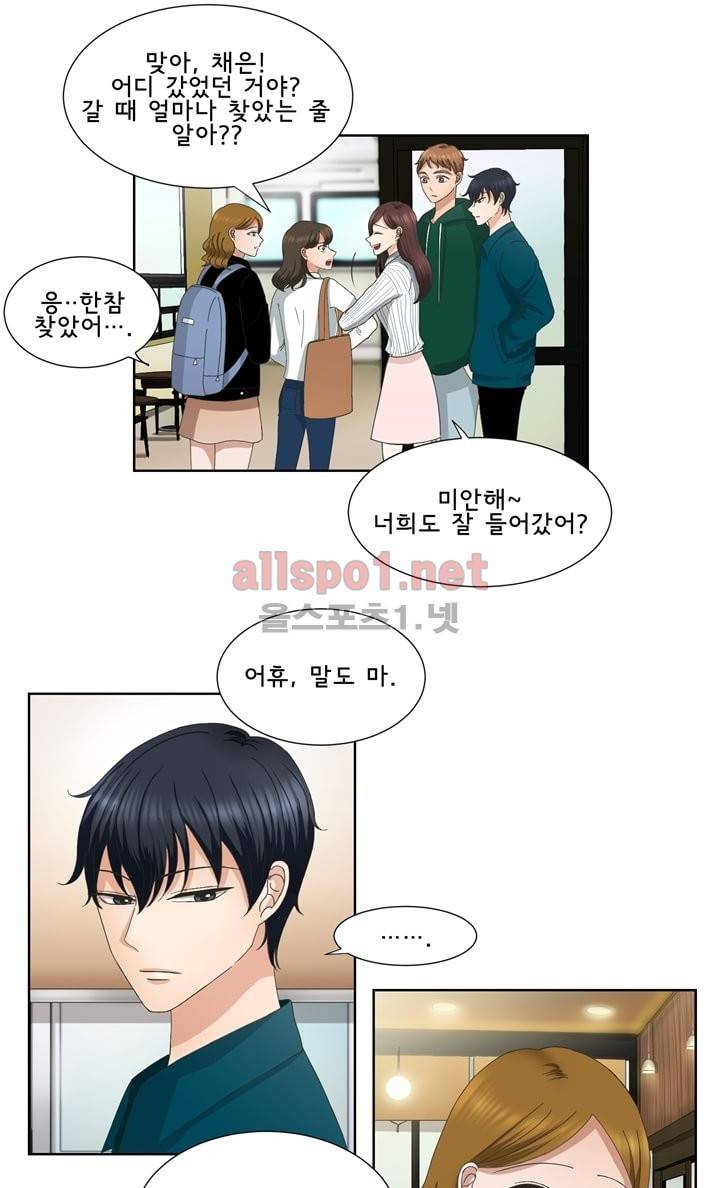 지금은 37.2도 4화 3
