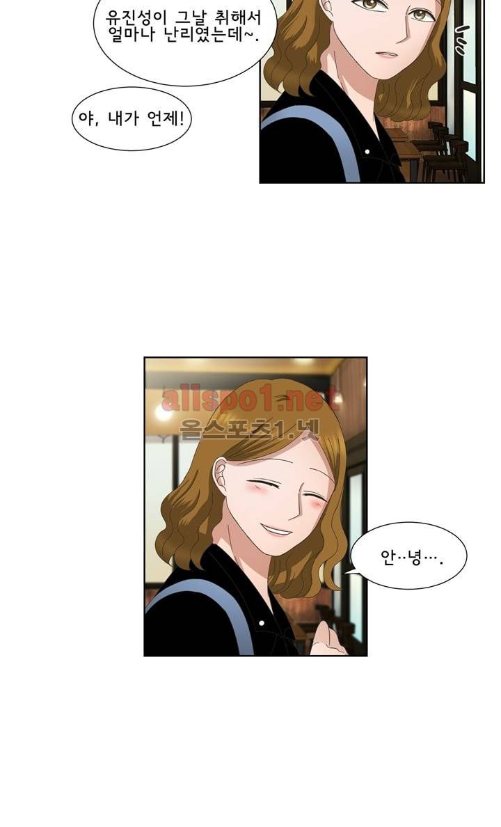 지금은 37.2도 4화 4