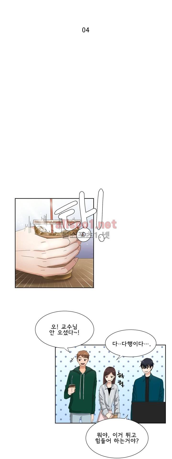 지금은 37.2도 4화 7