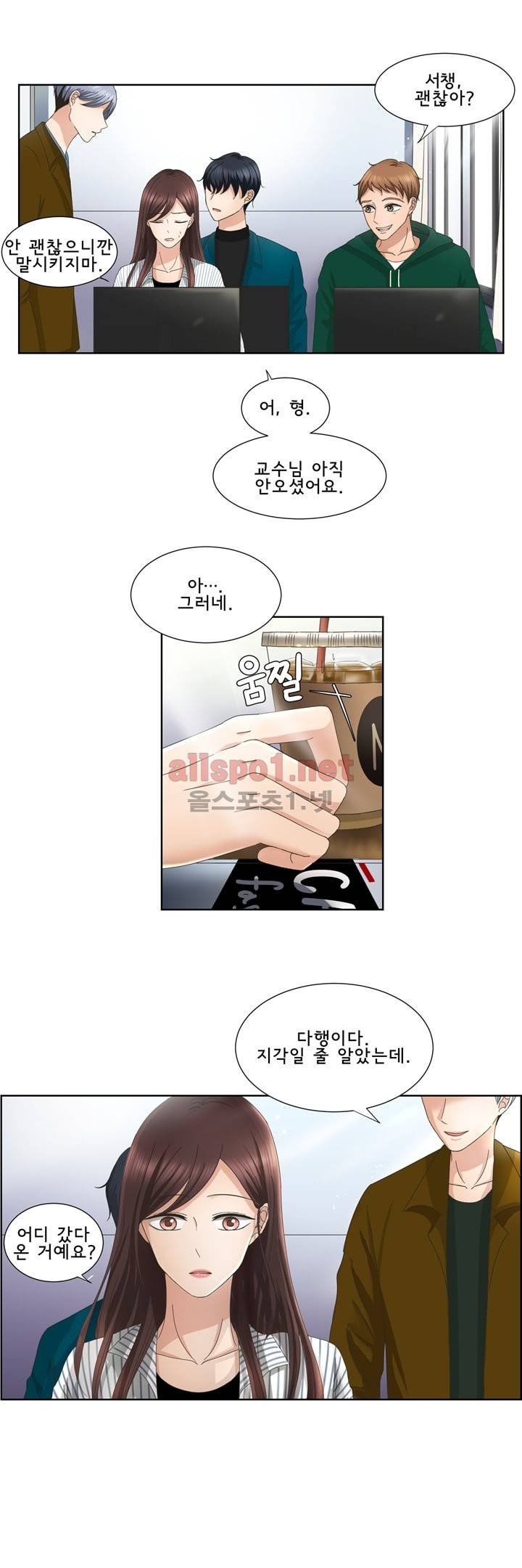 지금은 37.2도 4화 10