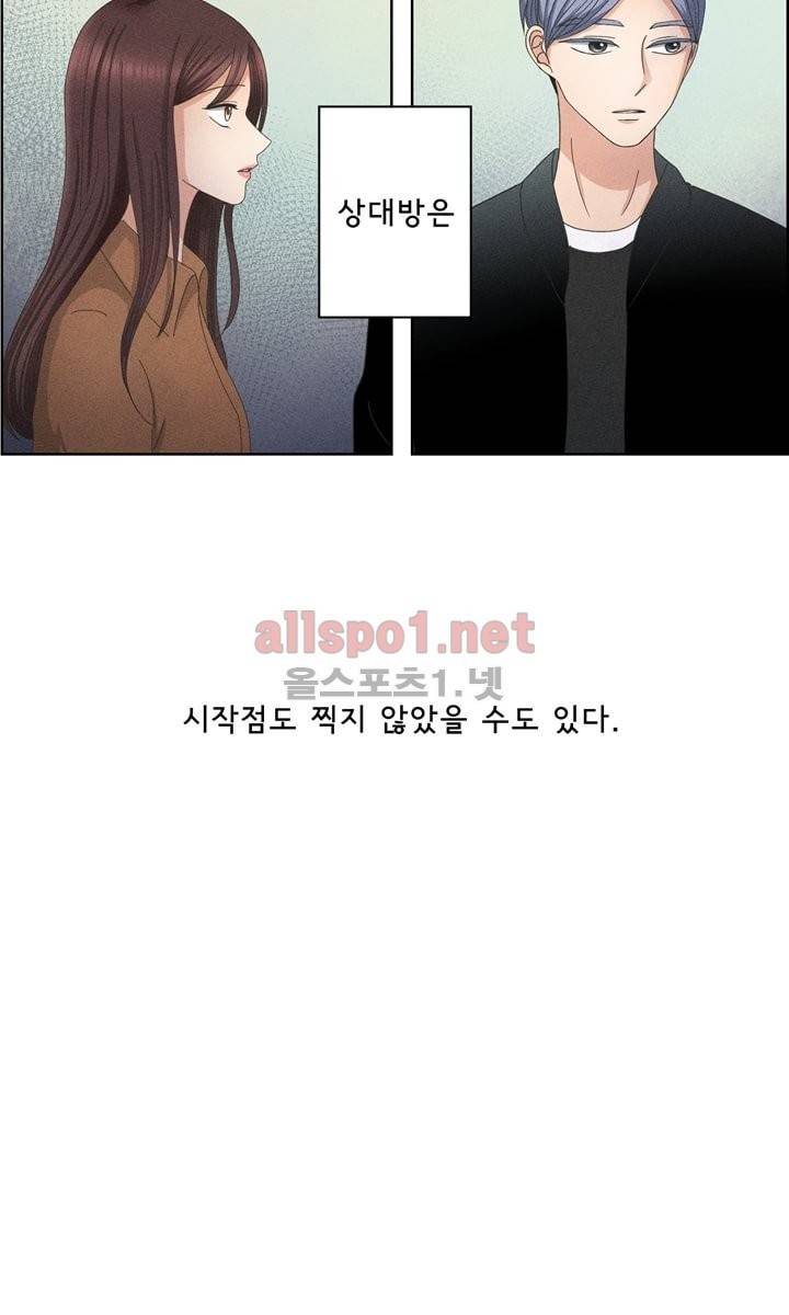 지금은 37.2도 4화 16