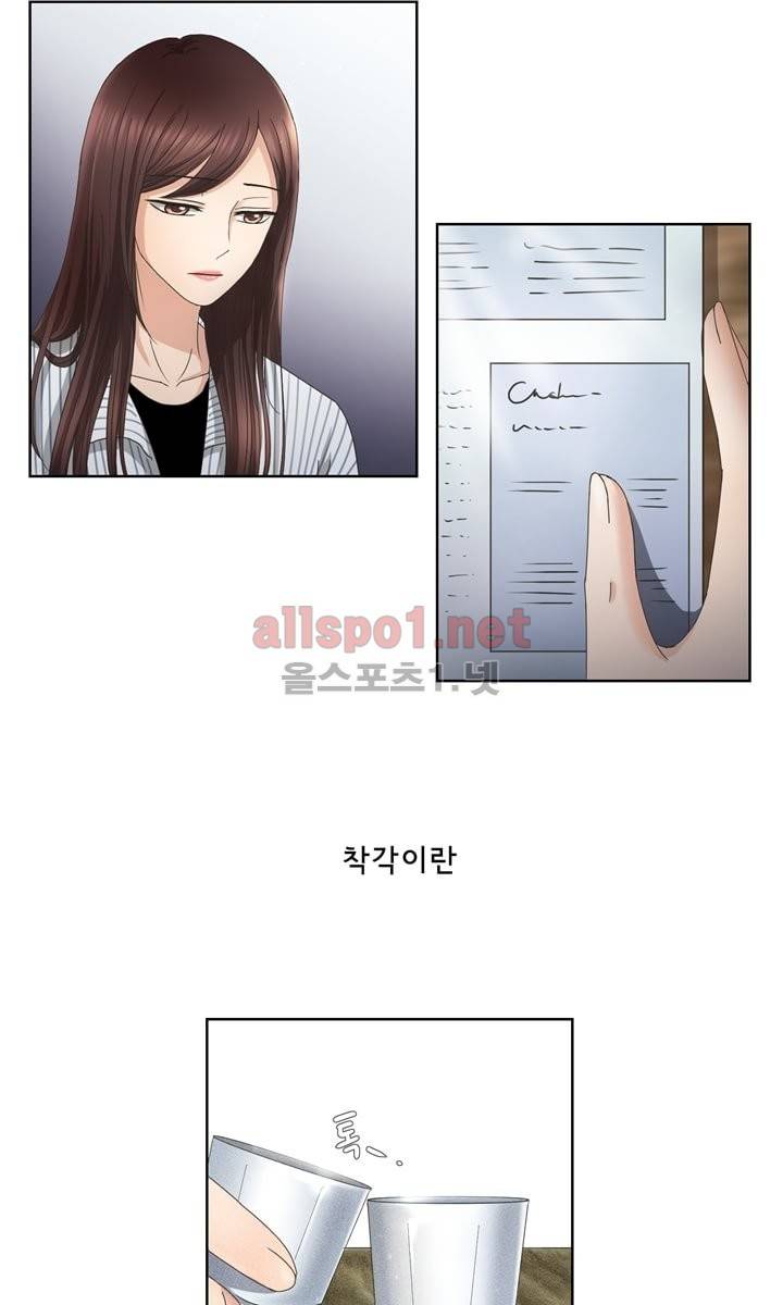 지금은 37.2도 4화 17