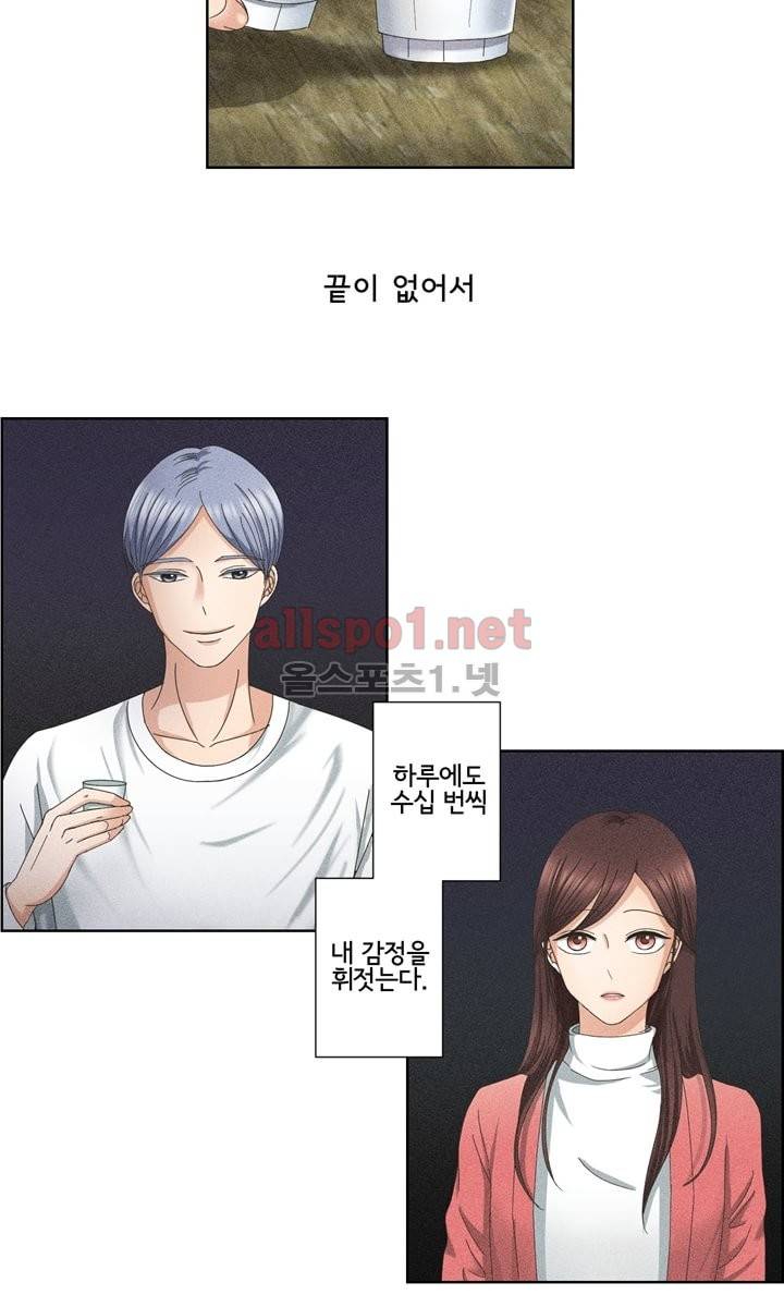 지금은 37.2도 4화 18
