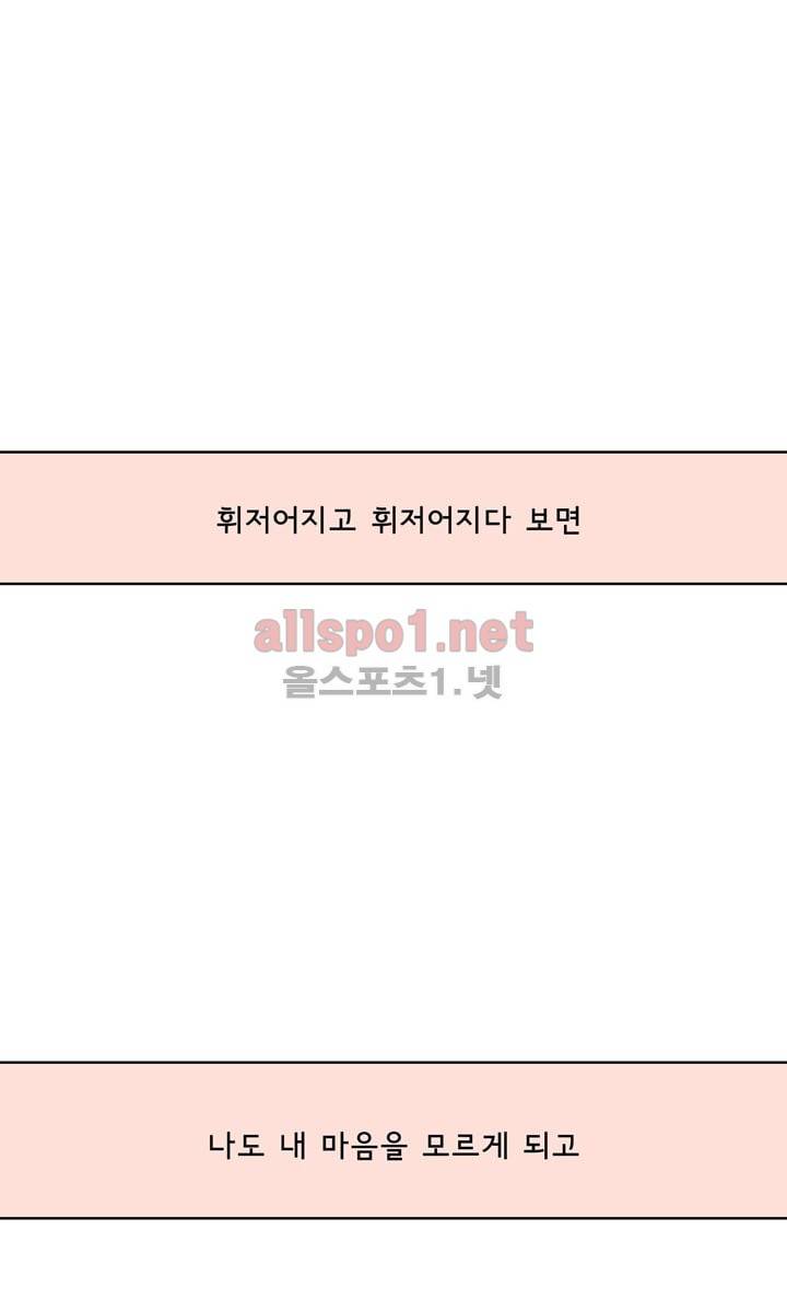 지금은 37.2도 4화 19