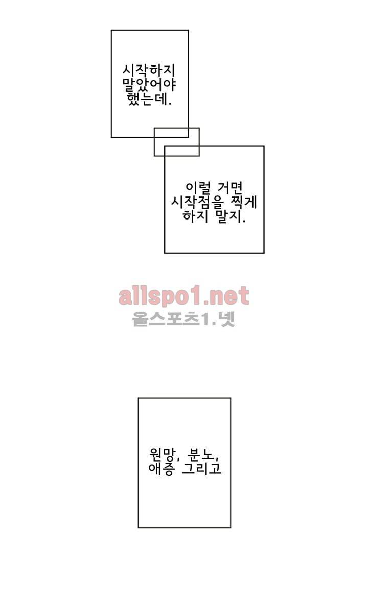 지금은 37.2도 4화 25