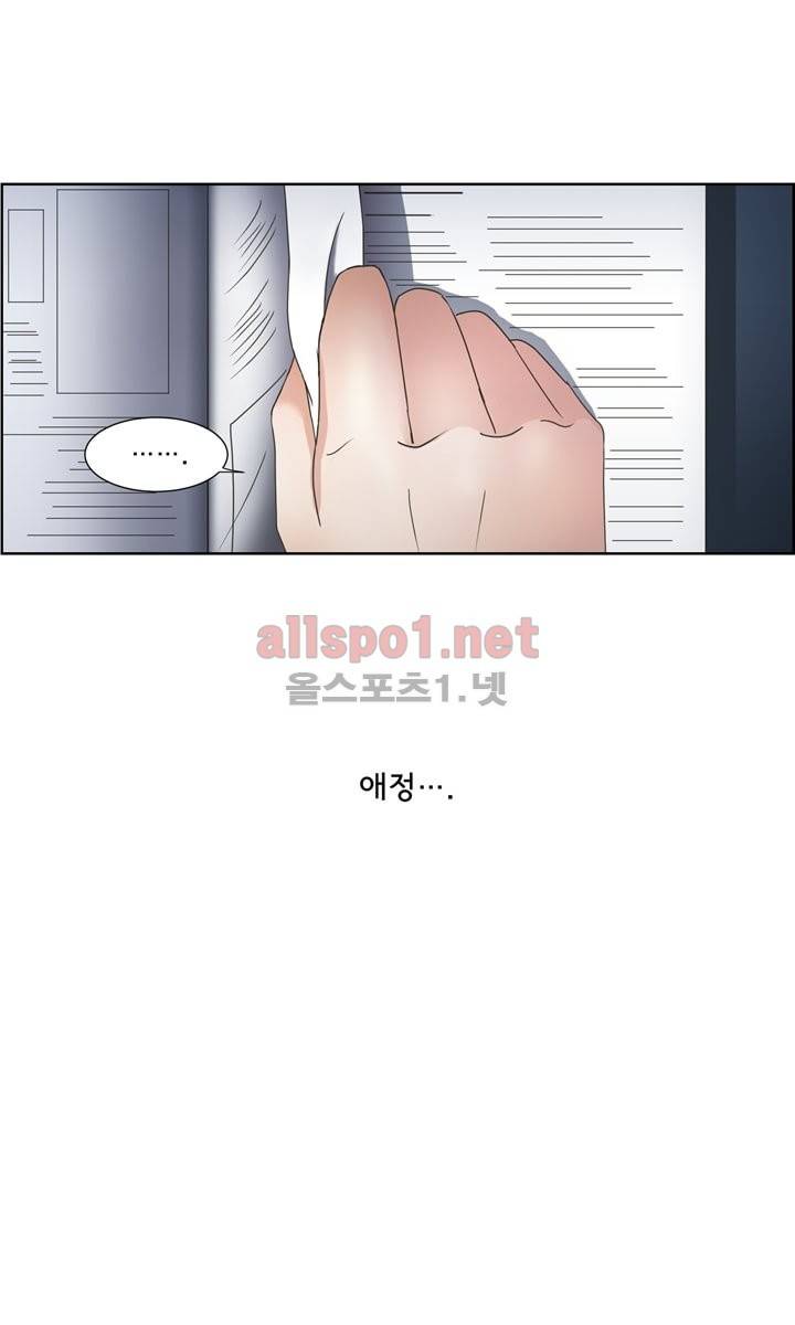 지금은 37.2도 4화 26