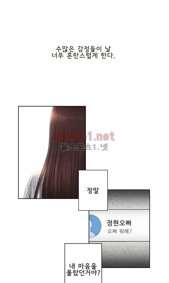 지금은 37.2도 4화 27
