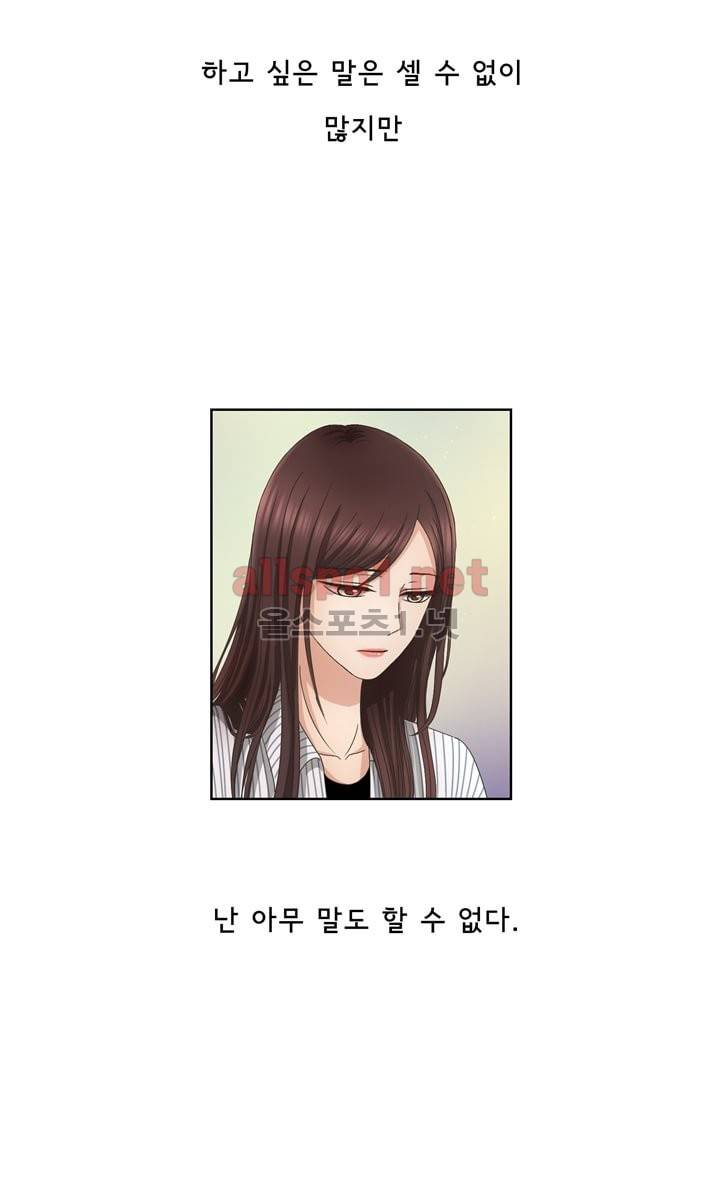 지금은 37.2도 4화 30