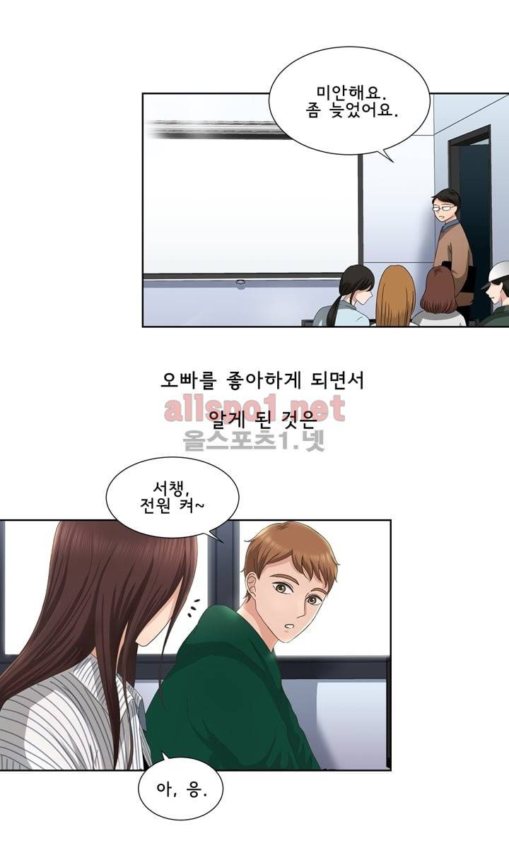 지금은 37.2도 4화 31