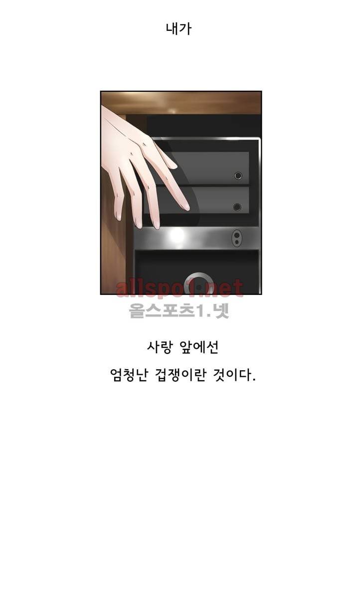 지금은 37.2도 4화 32