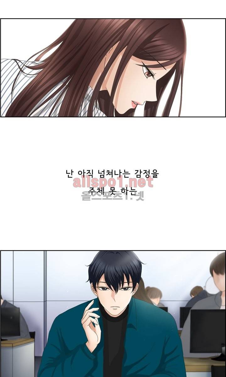 지금은 37.2도 4화 33