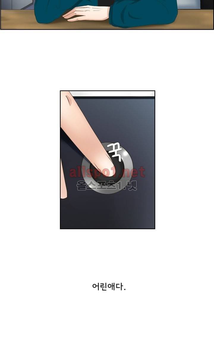 지금은 37.2도 4화 34