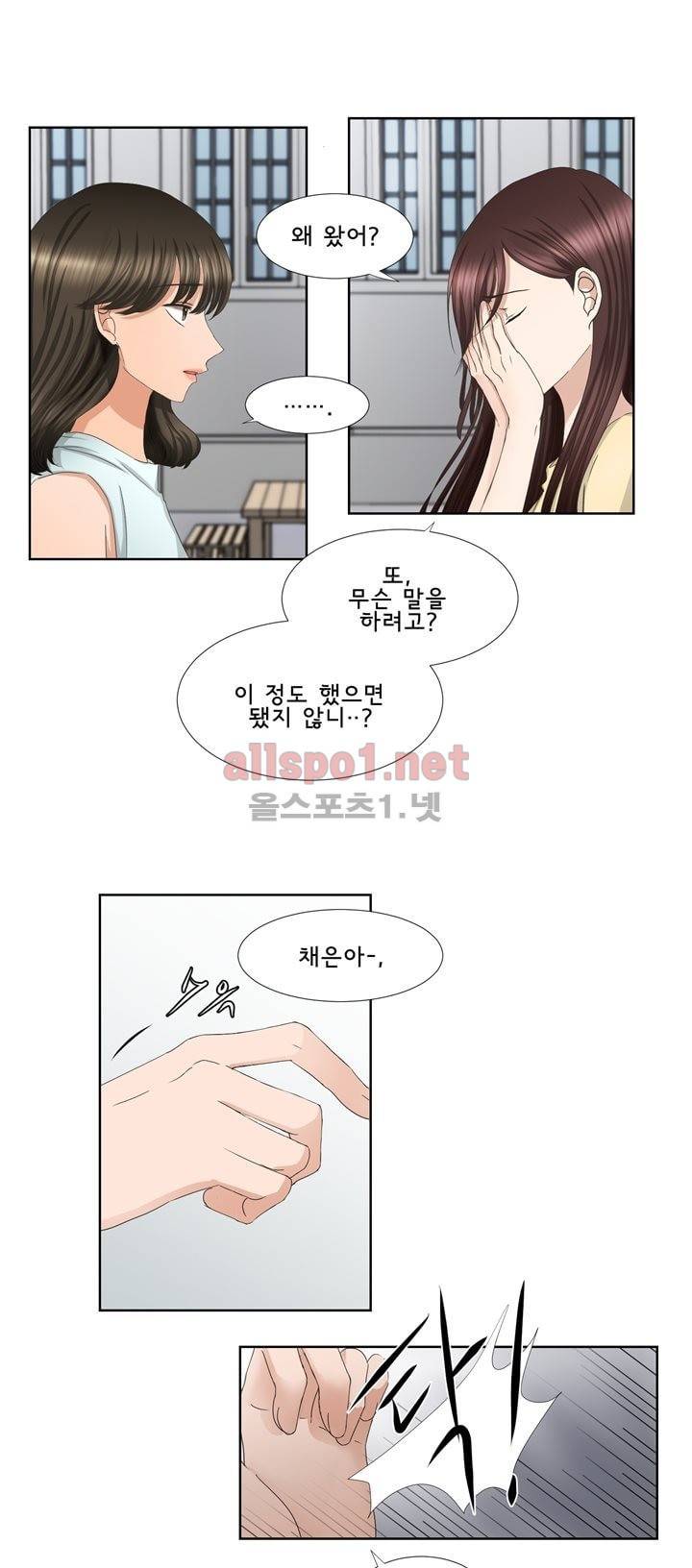 지금은 37.2도 34화 3
